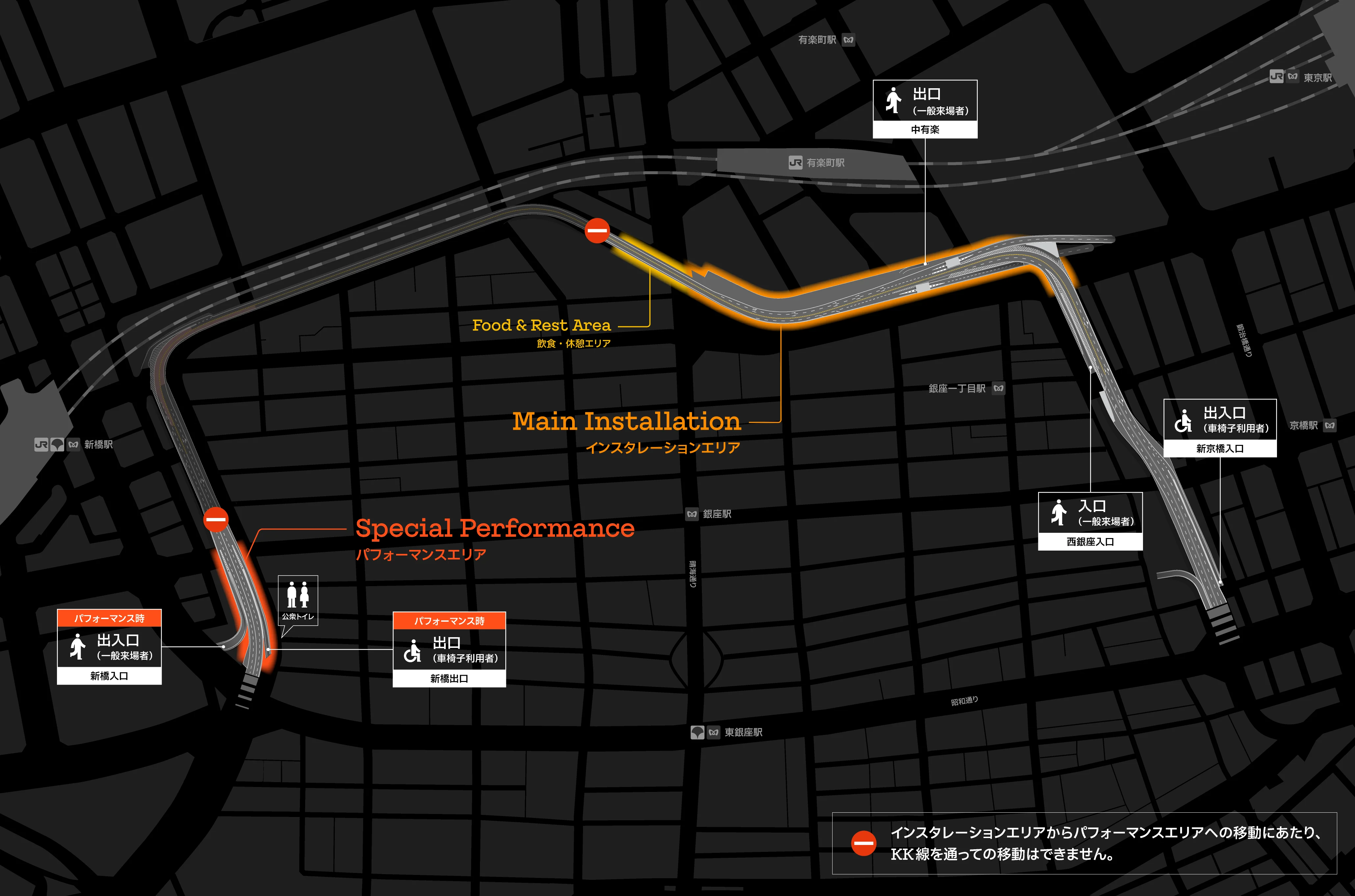 Tokyo Sky Corridor（KK線）『Roof Park Art Fes 2026』